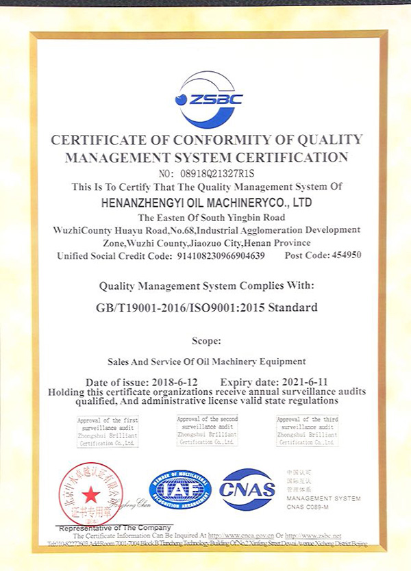 Quality System Certification Certificate(图1)