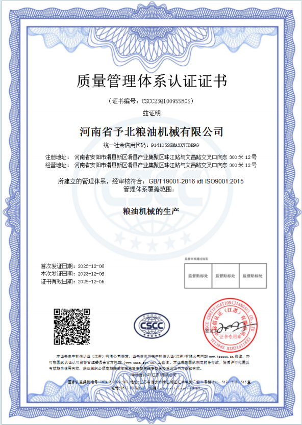 Quality System Certification Certificate(图1)